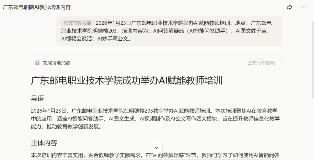 被吹上天的 Coze Skills 到底是什么？我研究了一下，其实就这一招