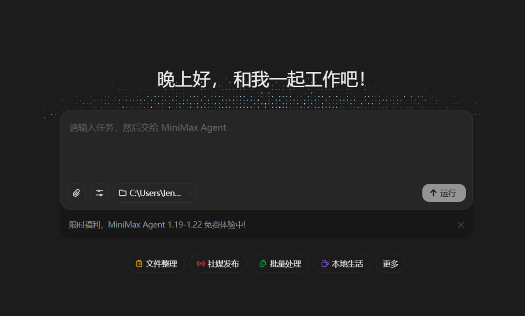 Claude 还在画饼，MiniMax 已经交付了？一行指令手搓原型，桌面端 Agent 开启“专家模式”！