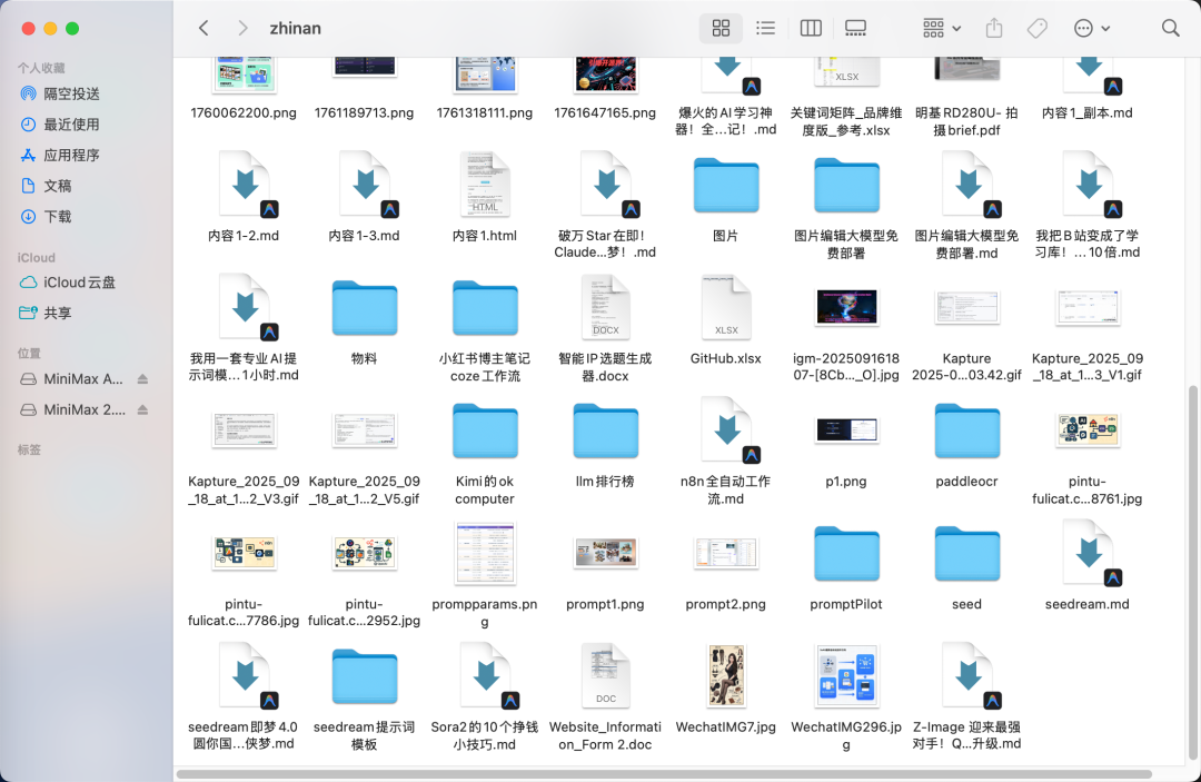 Claude 还在画饼，MiniMax 已经交付了？一行指令手搓原型，桌面端 Agent 开启“专家模式”！