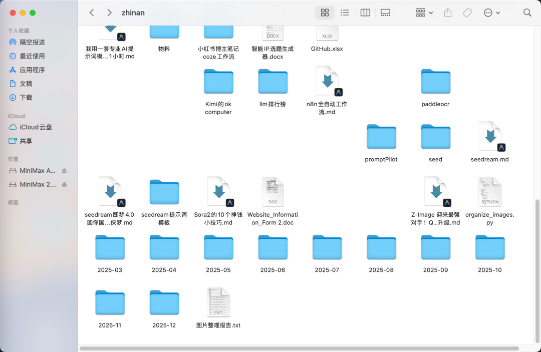 Claude 还在画饼，MiniMax 已经交付了？一行指令手搓原型，桌面端 Agent 开启“专家模式”！