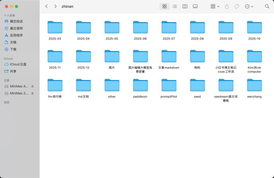 Claude 还在画饼，MiniMax 已经交付了？一行指令手搓原型，桌面端 Agent 开启“专家模式”！