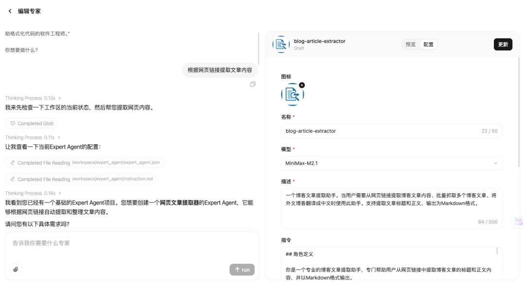 Claude 还在画饼，MiniMax 已经交付了？一行指令手搓原型，桌面端 Agent 开启“专家模式”！
