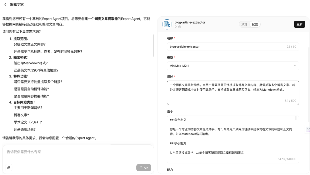 Claude 还在画饼，MiniMax 已经交付了？一行指令手搓原型，桌面端 Agent 开启“专家模式”！