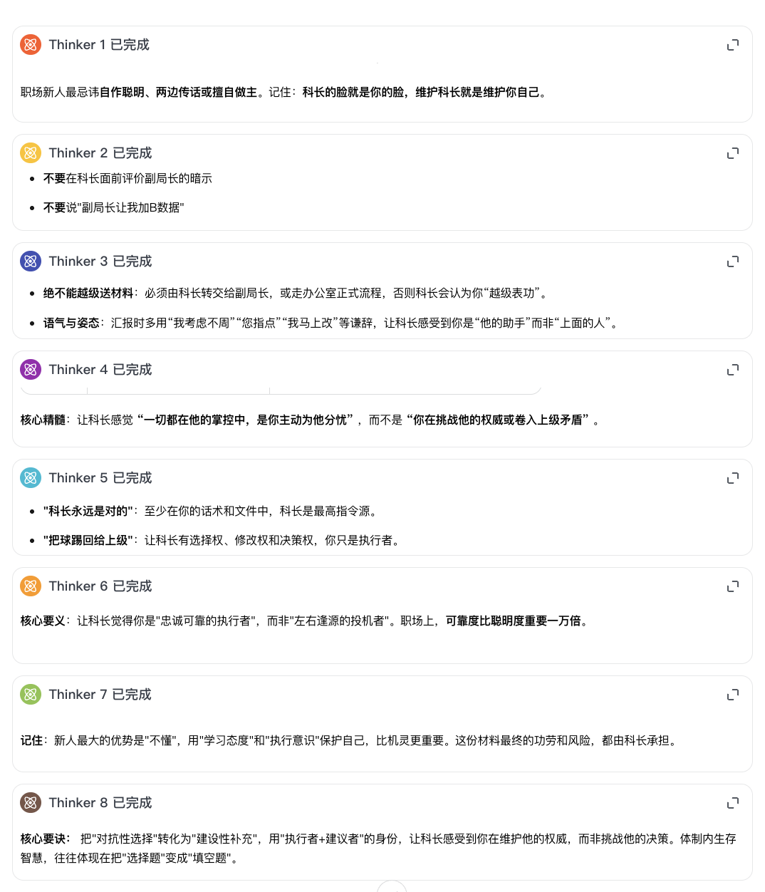 美团在 GitHub 上悄悄开源 AI 大模型？8 个大脑并行，绝了。