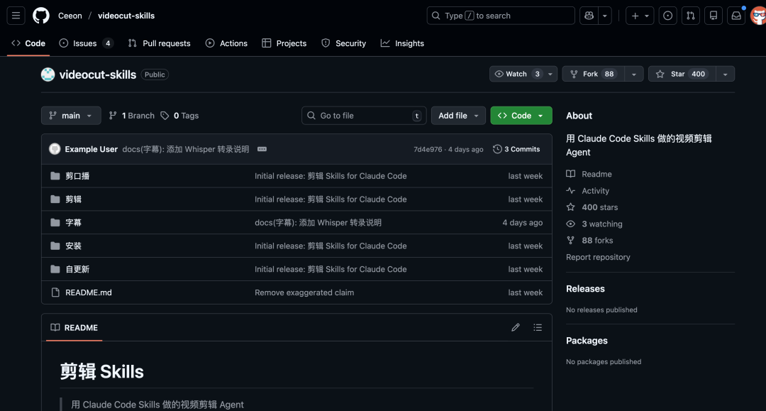 发现了 4 个好玩 SKills，已经在 GitHub 上开源了。