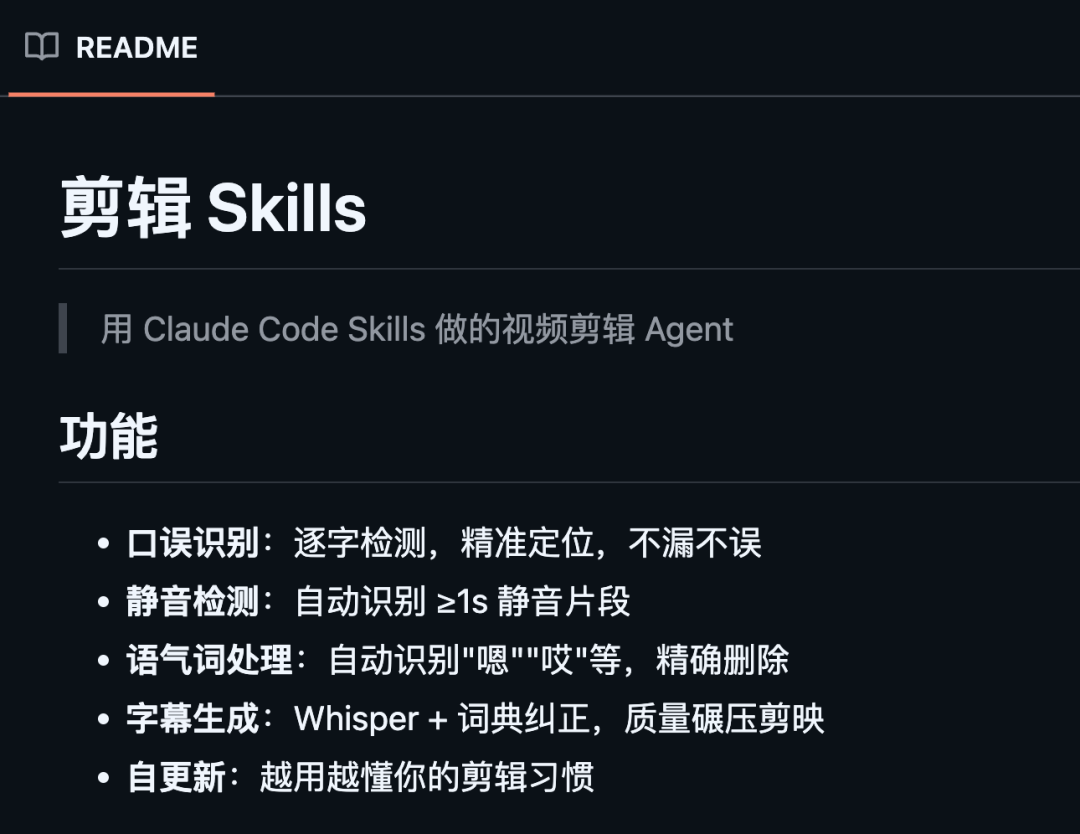 发现了 4 个好玩 SKills，已经在 GitHub 上开源了。