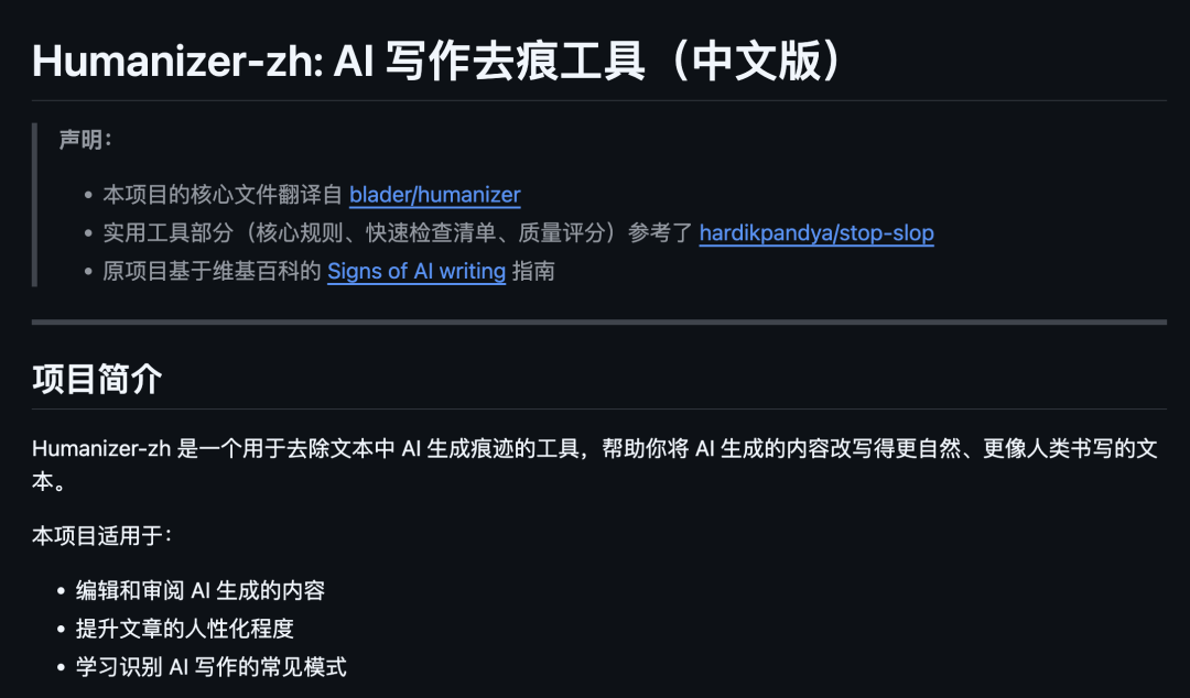 发现了 4 个好玩 SKills，已经在 GitHub 上开源了。