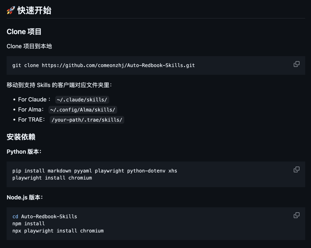 发现了 4 个好玩 SKills，已经在 GitHub 上开源了。