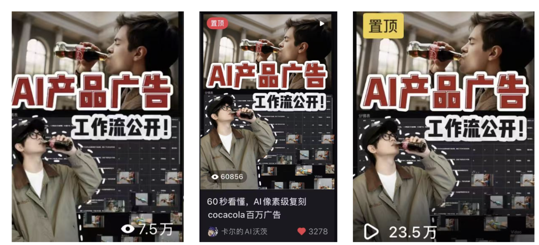 学会影视飓风和杰伦的AI视频工作流后，我做了条新片子(附：他们没说的六个更新)