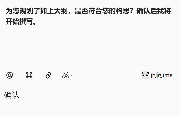 别只当IMA是知识库了！它还更新了帮写功能！