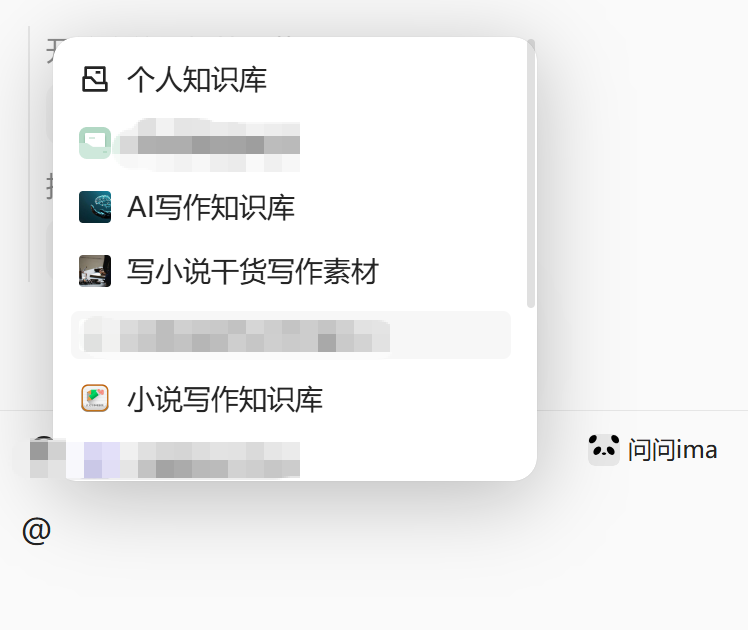 别只当IMA是知识库了！它还更新了帮写功能！