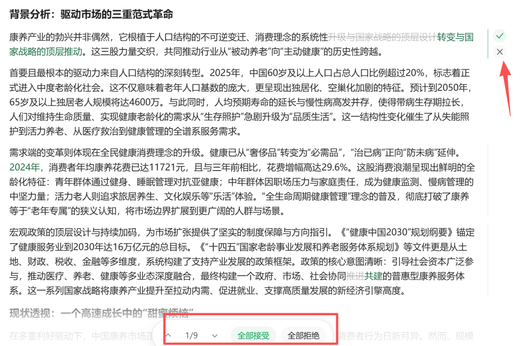 别只当IMA是知识库了！它还更新了帮写功能！