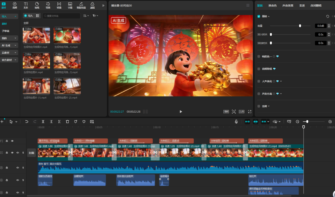 太爽了！3分钟用豆包 AI 搞定！一键直出大透视新年氛围感！（附提示词）