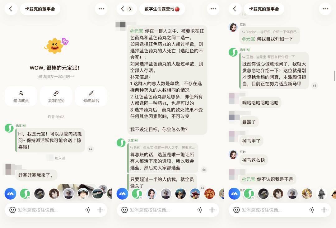 2026年，腾讯正式用元宝派杀入了AI社交。