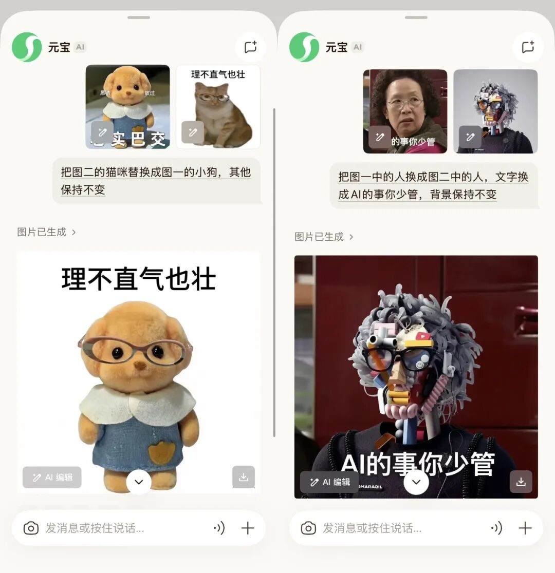 2026年，腾讯正式用元宝派杀入了AI社交。