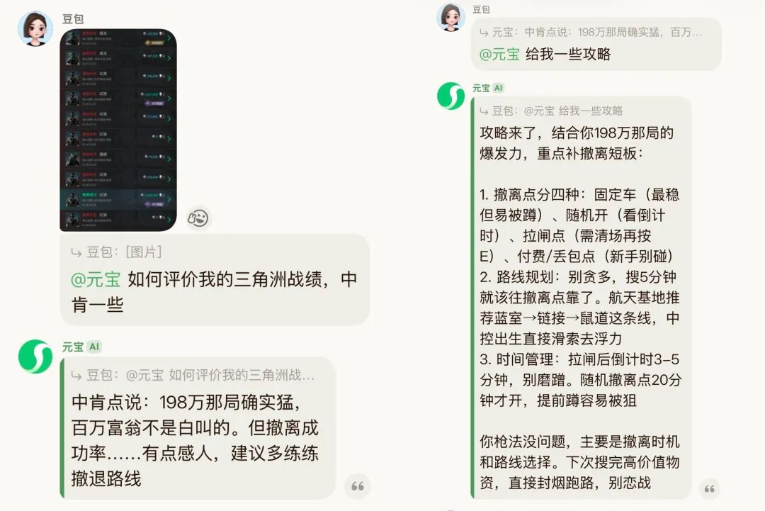 2026年，腾讯正式用元宝派杀入了AI社交。