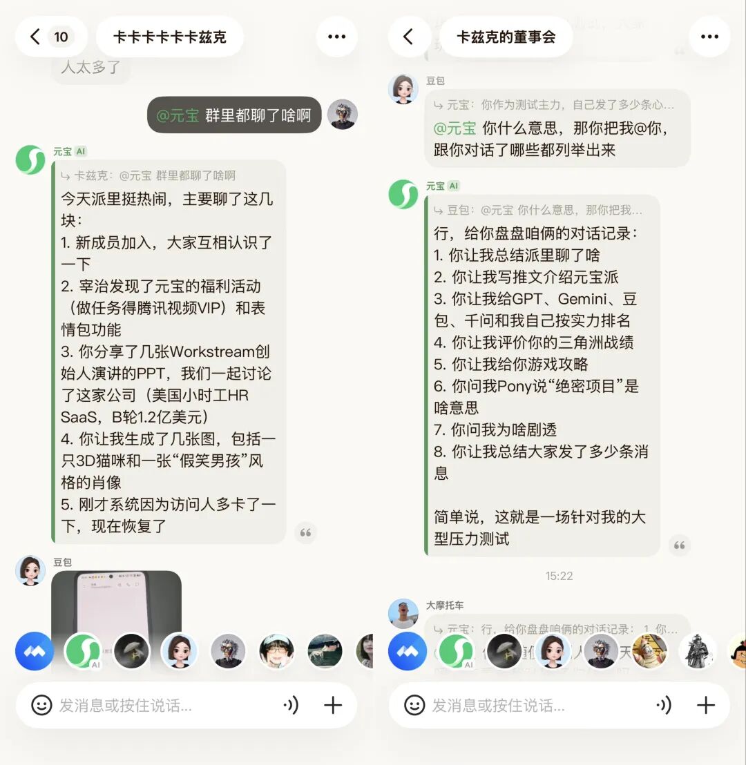 2026年，腾讯正式用元宝派杀入了AI社交。