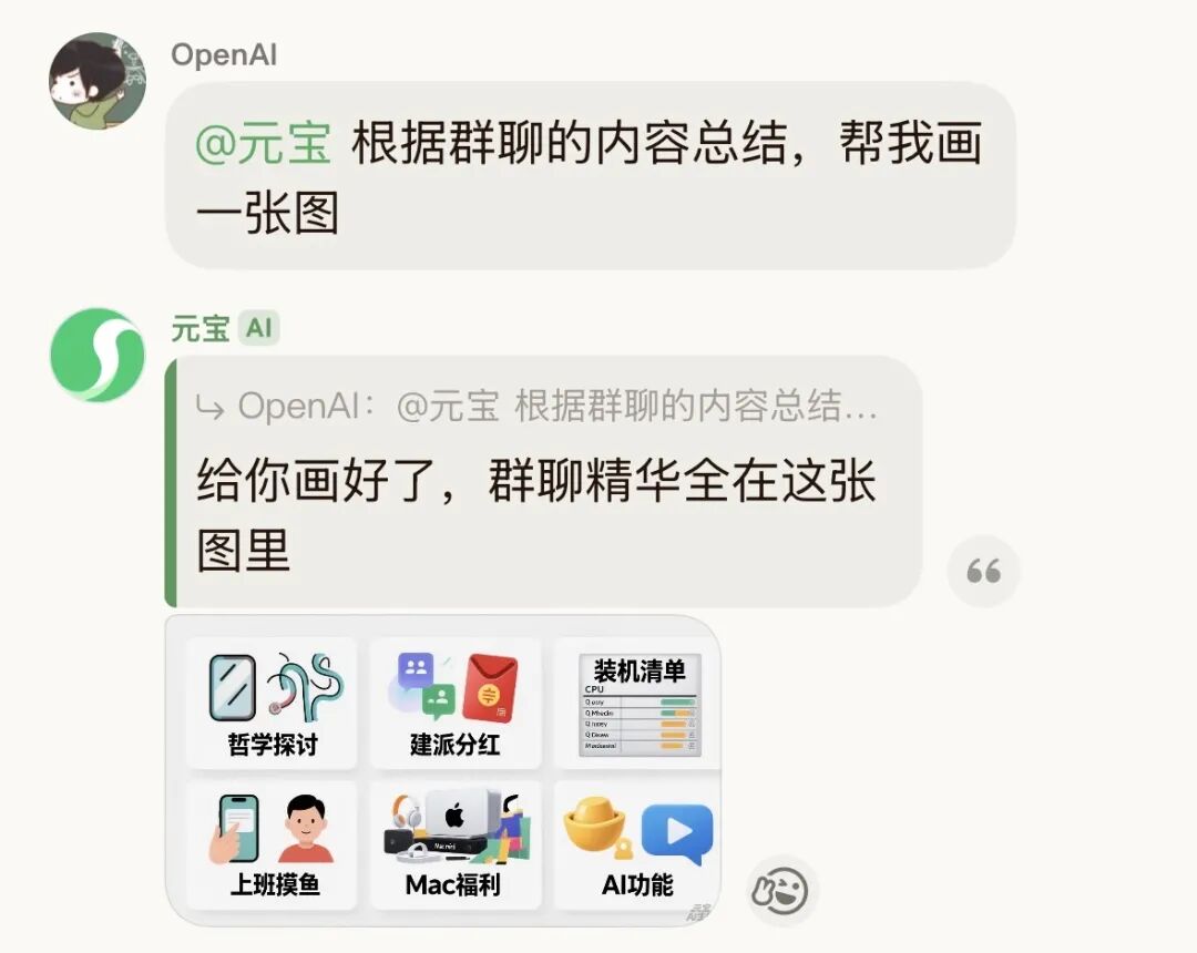 2026年，腾讯正式用元宝派杀入了AI社交。