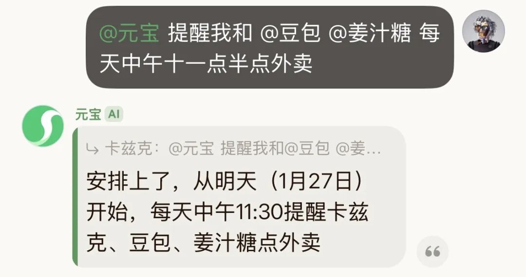 2026年，腾讯正式用元宝派杀入了AI社交。