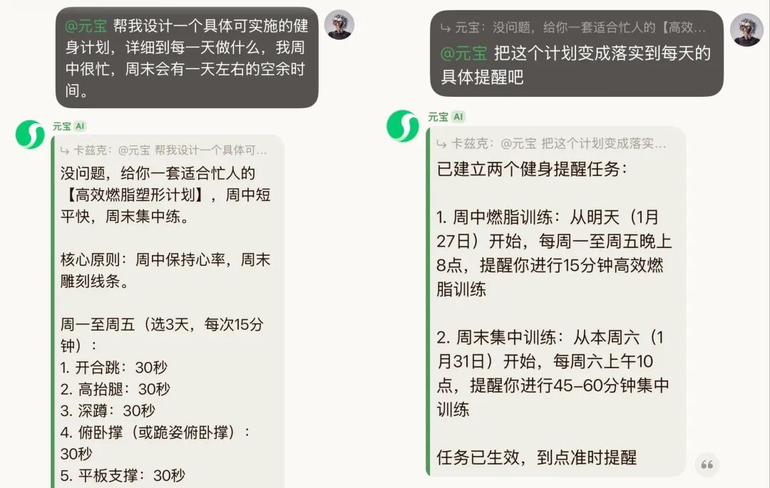 2026年，腾讯正式用元宝派杀入了AI社交。