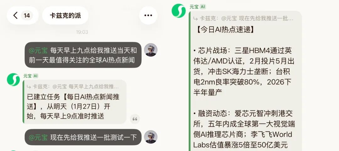 2026年，腾讯正式用元宝派杀入了AI社交。