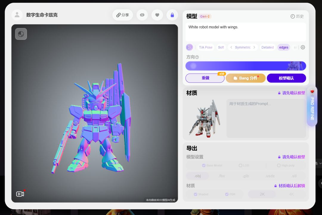 3D领域的NanoBanana也来了，万物皆可用嘴操控。