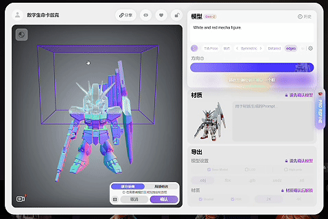 3D领域的NanoBanana也来了，万物皆可用嘴操控。
