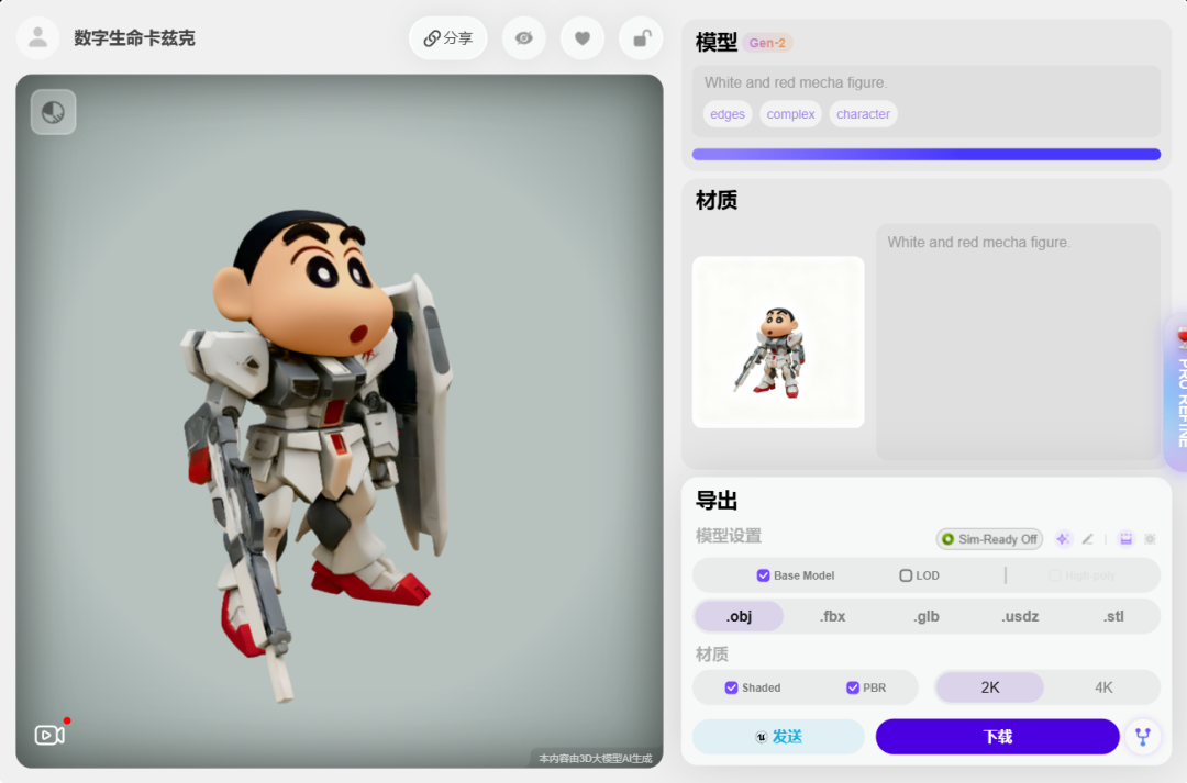 3D领域的NanoBanana也来了，万物皆可用嘴操控。