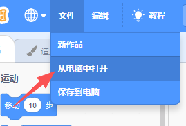 Scratch-海底探险家