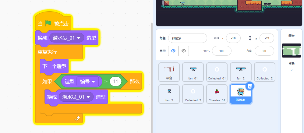 Scratch-海底探险家