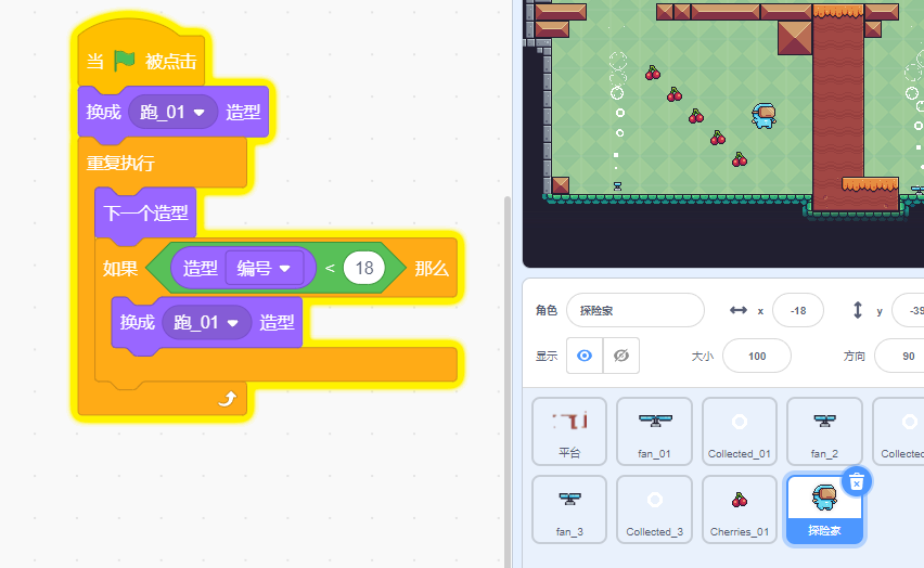 Scratch-海底探险家