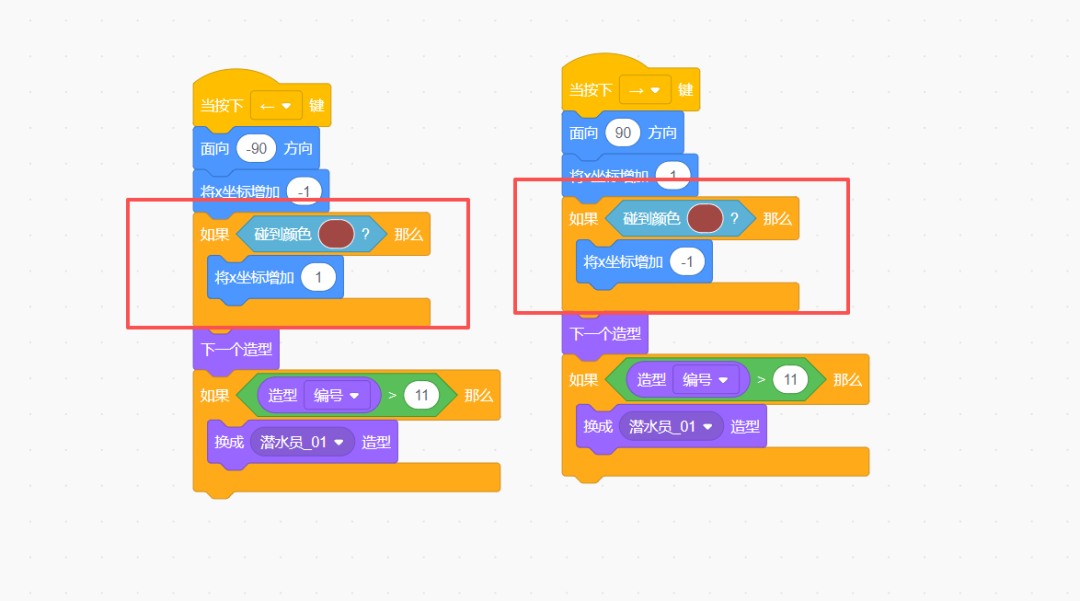 Scratch-海底探险家