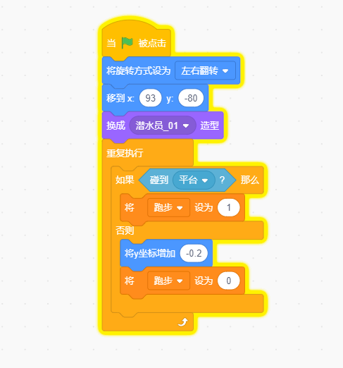 Scratch-海底探险家