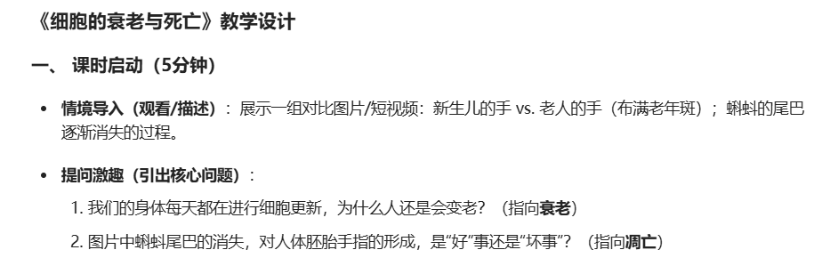 AI赋能教学全流程，一文全搞定