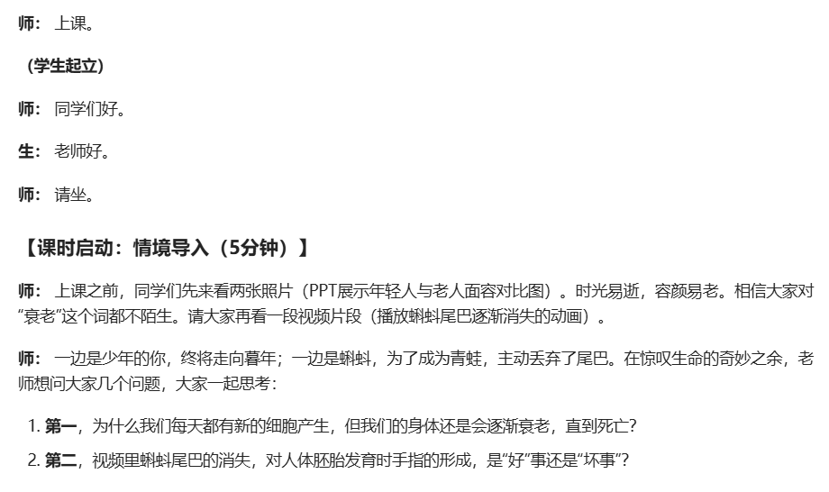 AI赋能教学全流程，一文全搞定