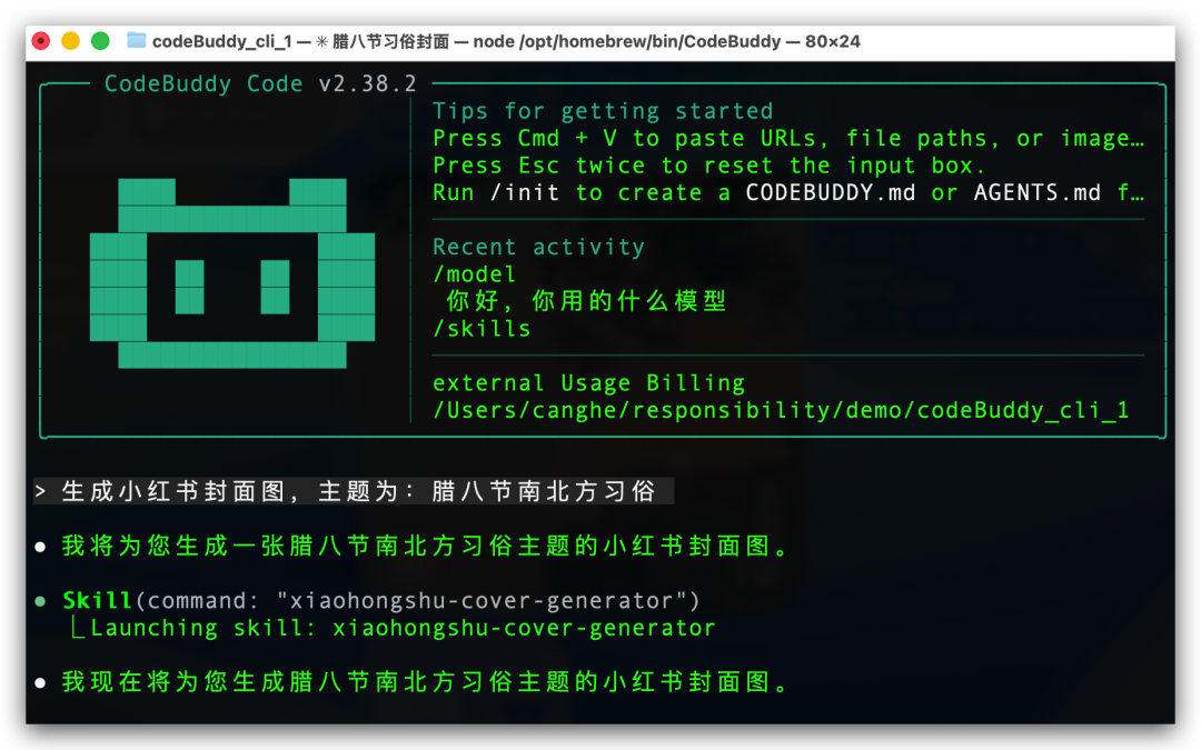 用腾讯版 Claude Code 做了个小红书封面图 Skills，已开源！