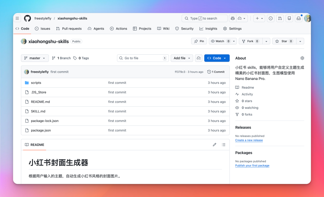 用腾讯版 Claude Code 做了个小红书封面图 Skills，已开源！