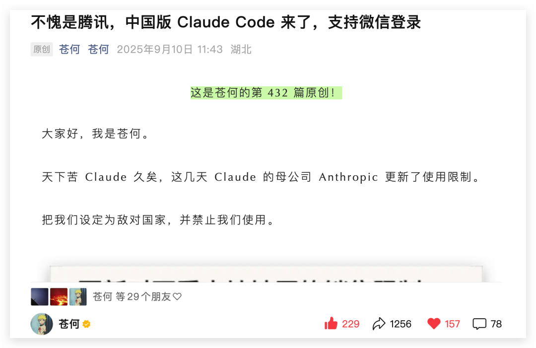 用腾讯版 Claude Code 做了个小红书封面图 Skills，已开源！