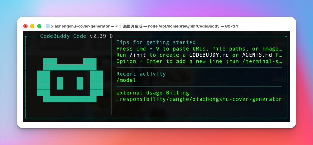用腾讯版 Claude Code 做了个小红书封面图 Skills，已开源！