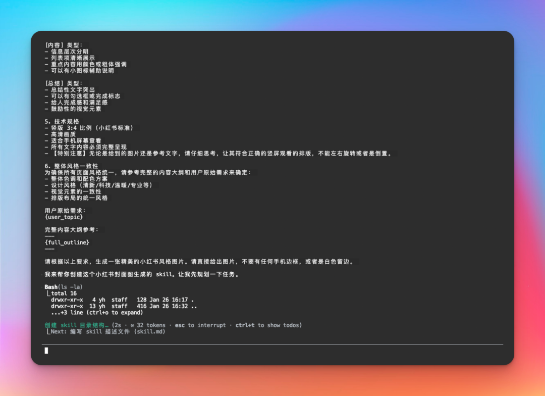 用腾讯版 Claude Code 做了个小红书封面图 Skills，已开源！