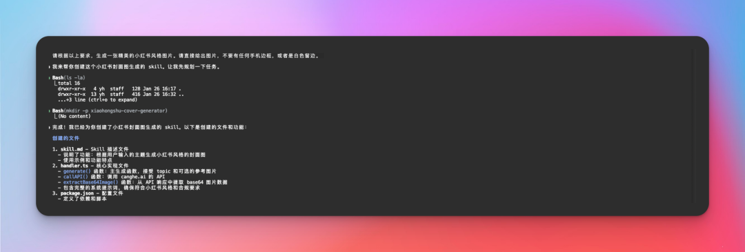 用腾讯版 Claude Code 做了个小红书封面图 Skills，已开源！