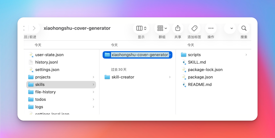 用腾讯版 Claude Code 做了个小红书封面图 Skills，已开源！