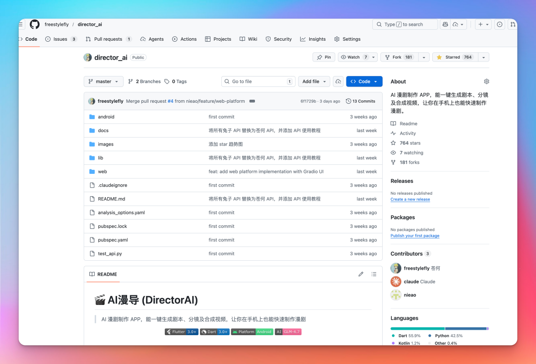 耗时 20 天，AI 漫剧 APP 和 Web 全部开源， 已斩获 764 星！