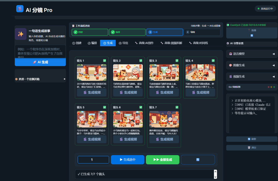 耗时 20 天，AI 漫剧 APP 和 Web 全部开源， 已斩获 764 星！