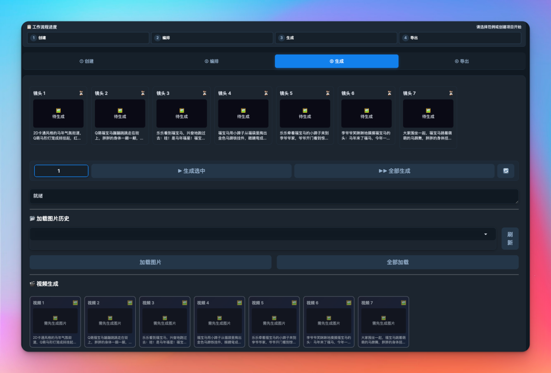 耗时 20 天，AI 漫剧 APP 和 Web 全部开源， 已斩获 764 星！