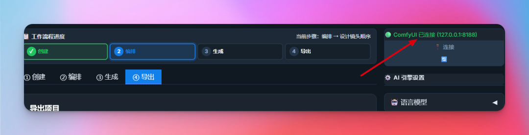 耗时 20 天，AI 漫剧 APP 和 Web 全部开源， 已斩获 764 星！