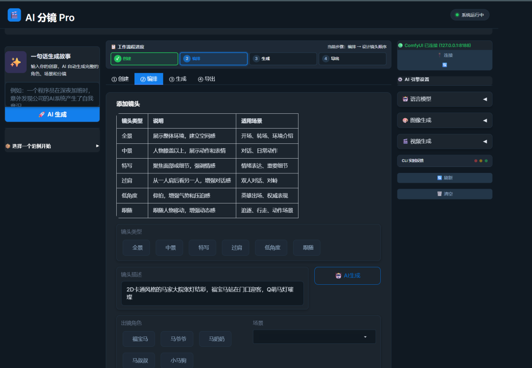 耗时 20 天，AI 漫剧 APP 和 Web 全部开源， 已斩获 764 星！