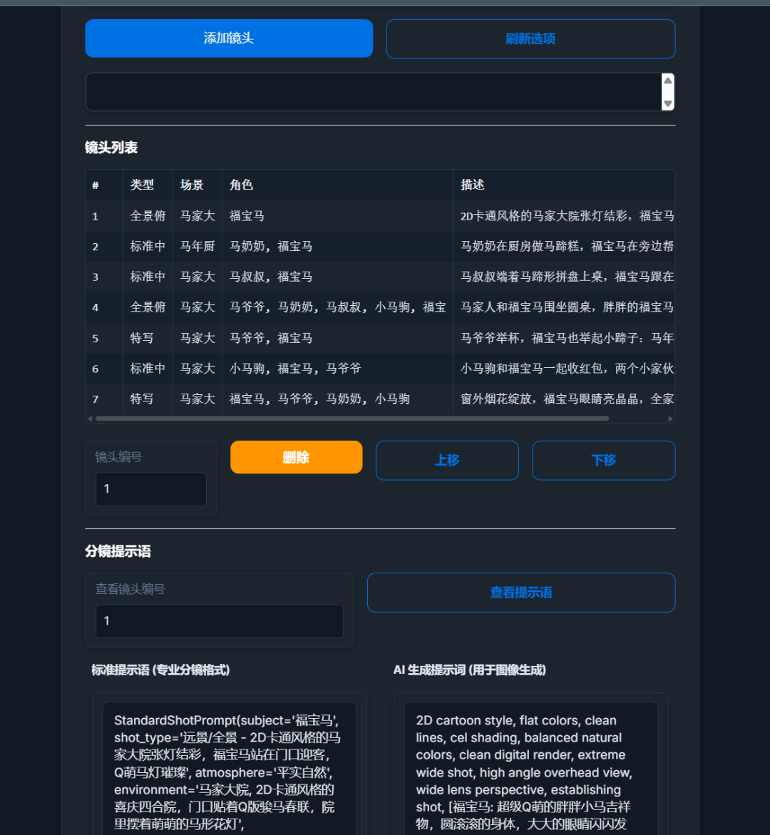 耗时 20 天，AI 漫剧 APP 和 Web 全部开源， 已斩获 764 星！