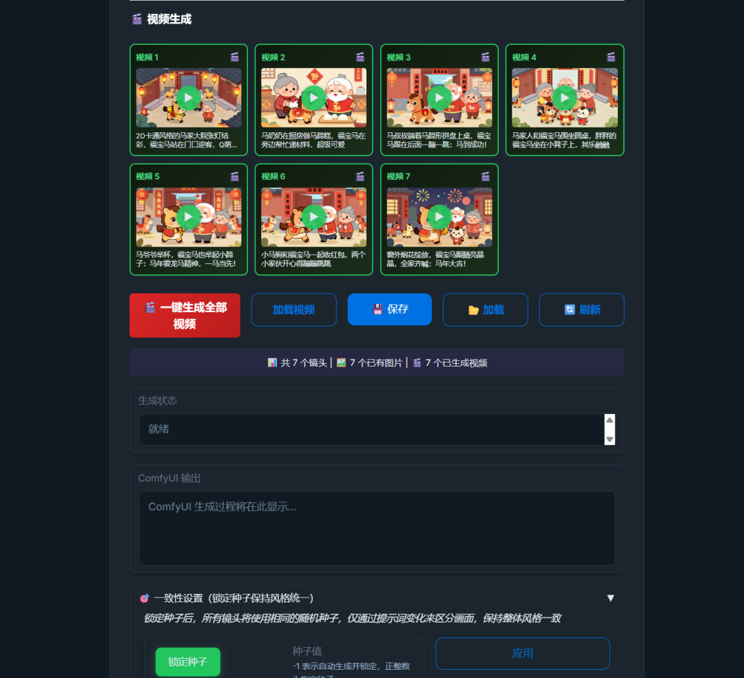 耗时 20 天，AI 漫剧 APP 和 Web 全部开源， 已斩获 764 星！