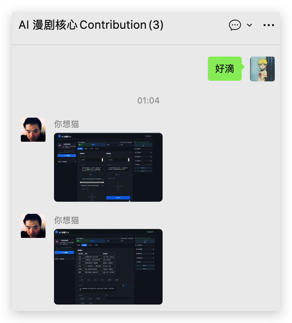 耗时 20 天，AI 漫剧 APP 和 Web 全部开源， 已斩获 764 星！